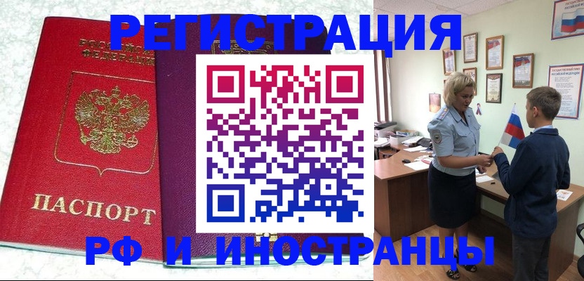 временная регистрация законно в Нягани