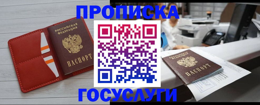 прописка регистрация в Нягани