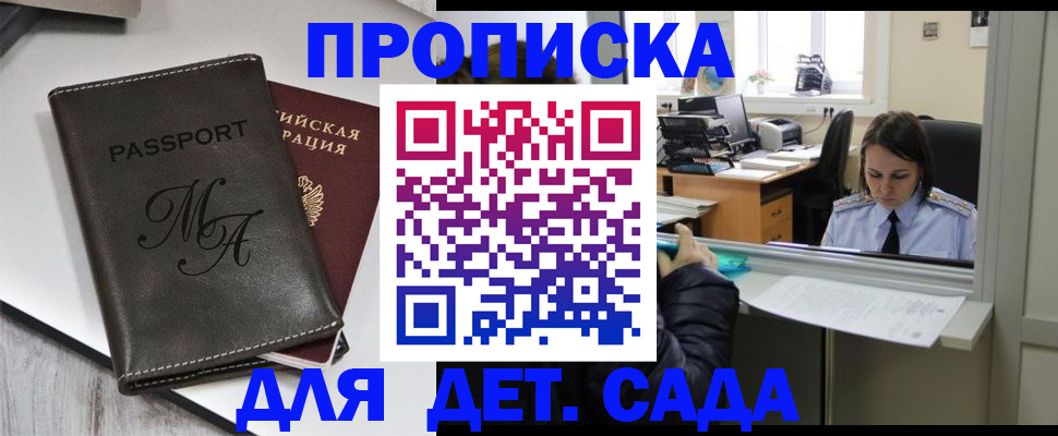 прописка для работы в Нягани