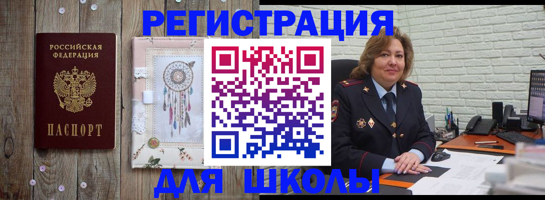 временная регистрация купить в Нягани