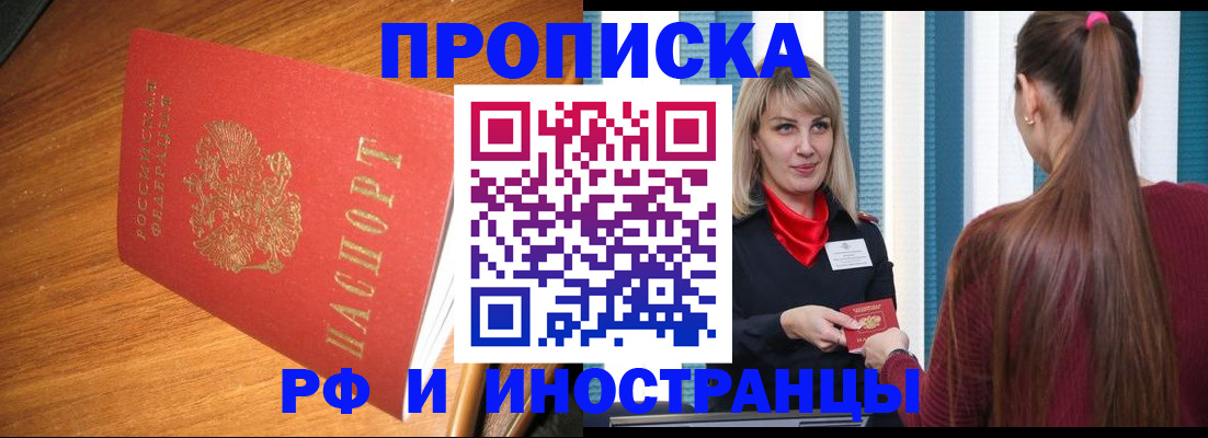 прописка 2025 в Нягани